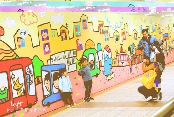 臺北地鐵（捷運）站