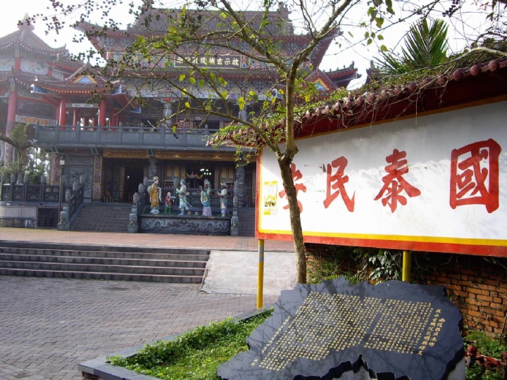 日月潭 <a href='http://m.zhuangxiu888.com/lvyou/view/229' title='孔廟' style='color:blue;font-size:14px;'>孔廟</a>