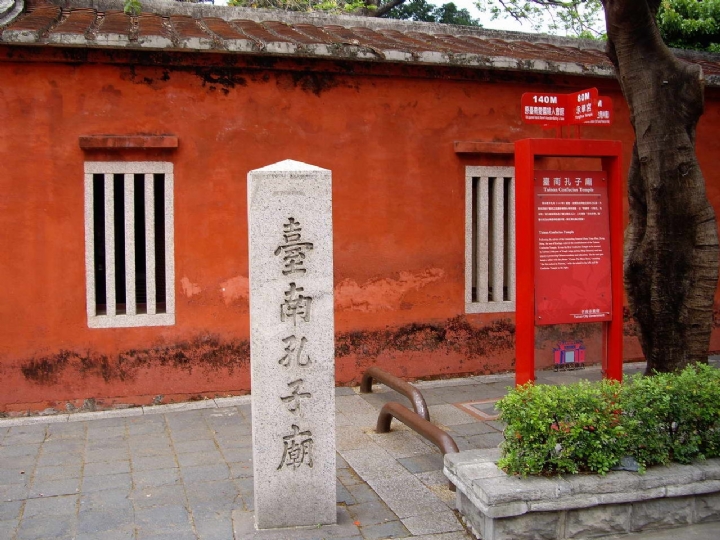 臺南孔廟