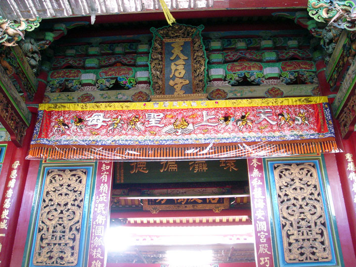 臺南大天后宮 天上繩母