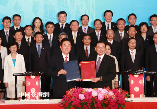 海峽兩岸海關(guān)合作協(xié)議