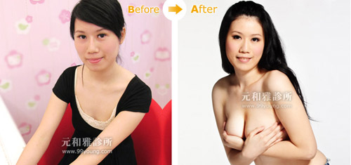 臺南元和雅醫學美容診所