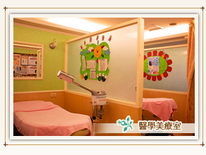 醫(yī)學美容室，曹賜斌聯(lián)合整形外科診所