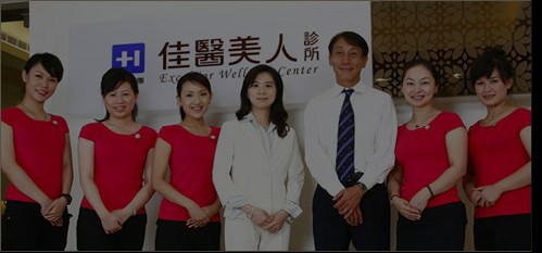 臺北佳<a href='http://m.zhuangxiu888.com/tjqianzheng/485' title='醫(yī)美' style='color:blue;font-size:14px;'>醫(yī)美</a>人診所