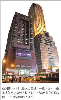 臺北亞洲廣場大樓