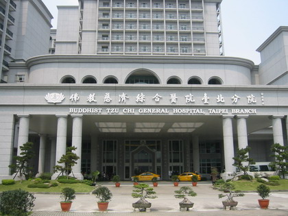 臺灣慈濟醫院