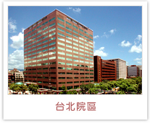 臺(tái)北總院，馬偕紀(jì)念醫(yī)院