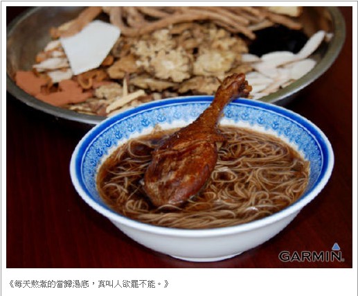 三好一公道當(dāng)歸鴨