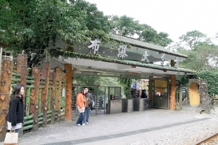 十分瀑布售票處