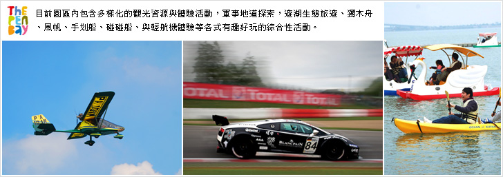 大鵬灣國際休閑特區 