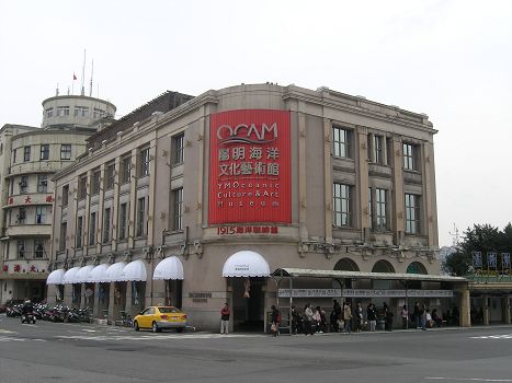 基隆陽明海洋文化藝術(shù)館