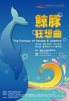 基隆陽明海洋文化藝術(shù)館