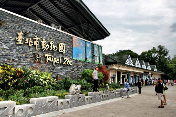 市立動物園