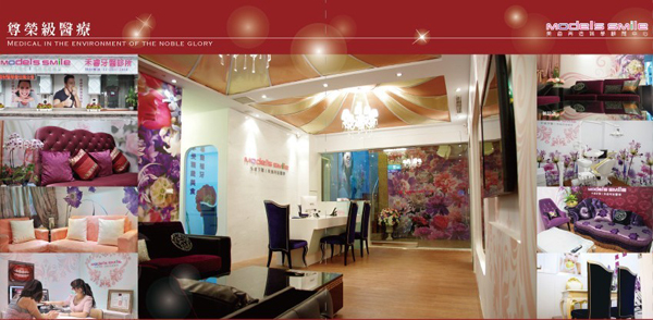 臺北禾睿牙科診所