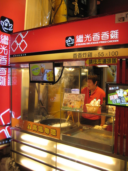 雞排，逢甲夜市