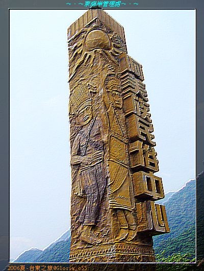 阿美族民俗參觀中心