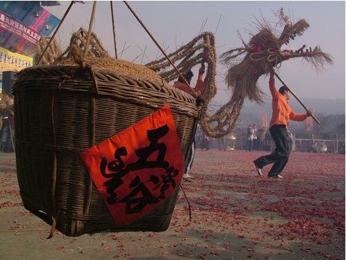 三義木雕藝術城