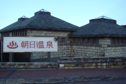 綠島朝日溫泉