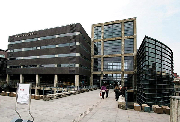 鶯歌陶瓷博物館