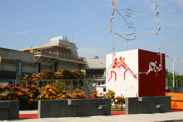 921地震教育園區