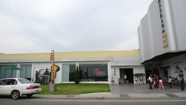 張連昌薩克斯風博物館工廠