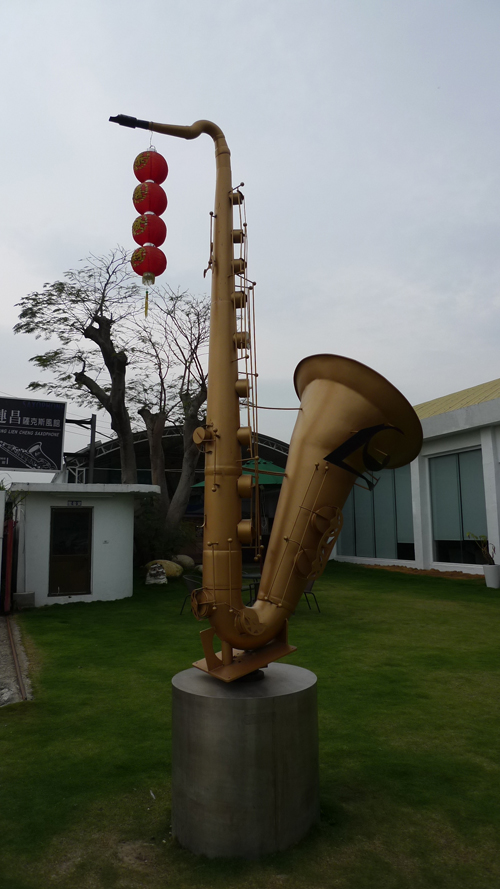 張連昌薩克斯風博物館工廠