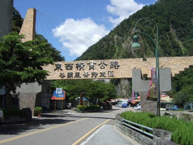 谷關旅游風景區