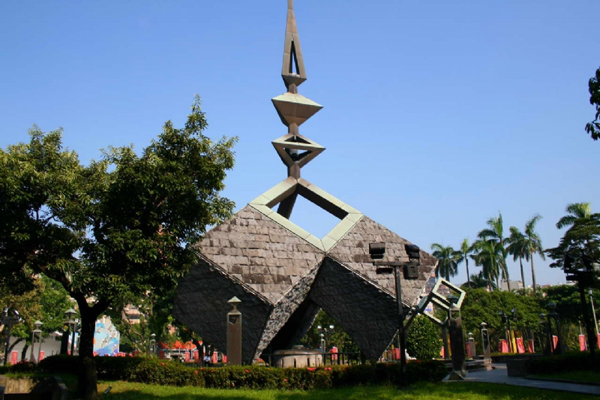 臺北二二八紀念館