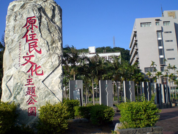 順益臺(tái)灣原住民博物館