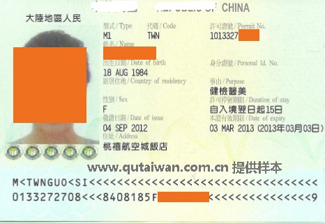 紙本<a href='http://m.zhuangxiu888.com/tjqianzheng/485' title='健檢' style='color:blue;font-size:14px;'>健檢</a><a href='http://m.zhuangxiu888.com/tjqianzheng/485' title='醫美' style='color:blue;font-size:14px;'>醫美</a>簽證樣本