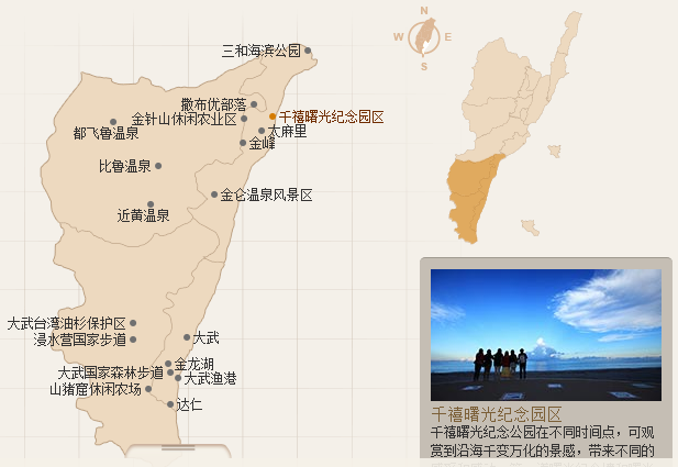 臺東南回地區(qū)電子地圖