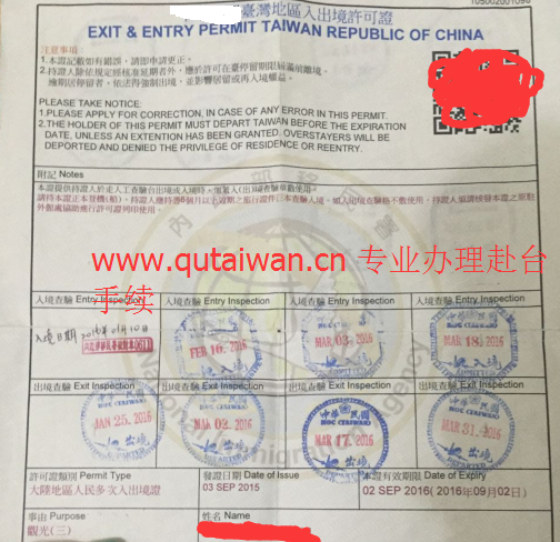 在新加坡辦理的入臺證